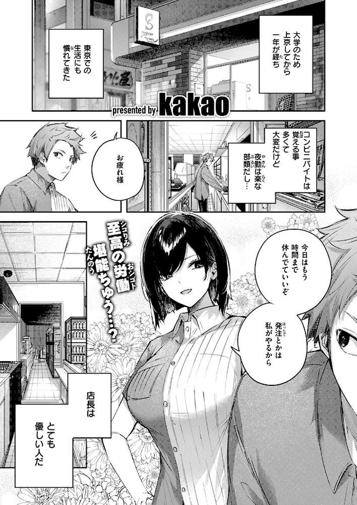 バックヤードのふたり by kakao (p2)