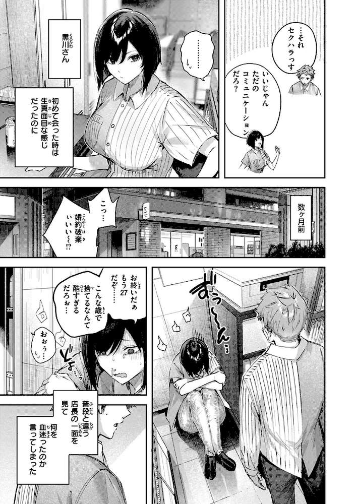 バックヤードのふたり by kakao (p4)