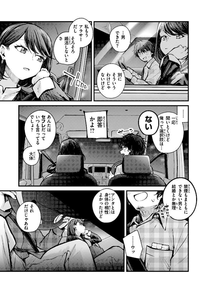 最後の日に。