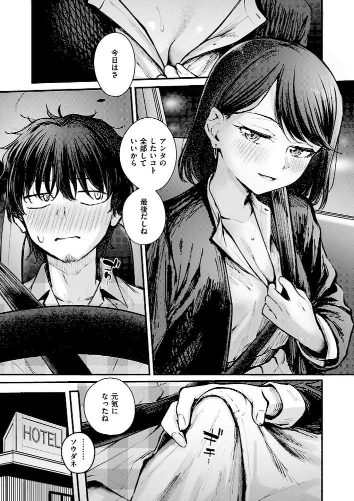 最後の日に。
