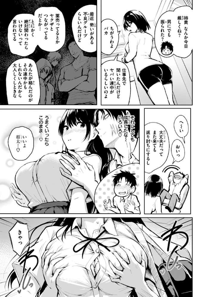 エンドレス