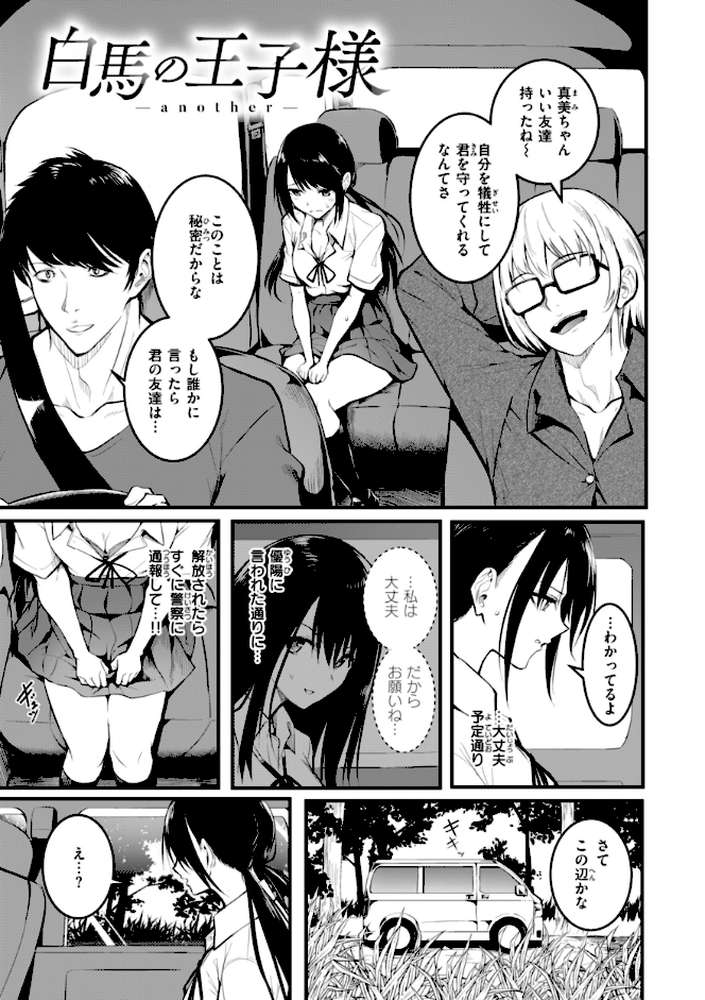 エンドレス