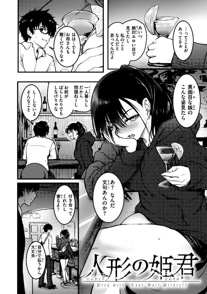 エンドレス