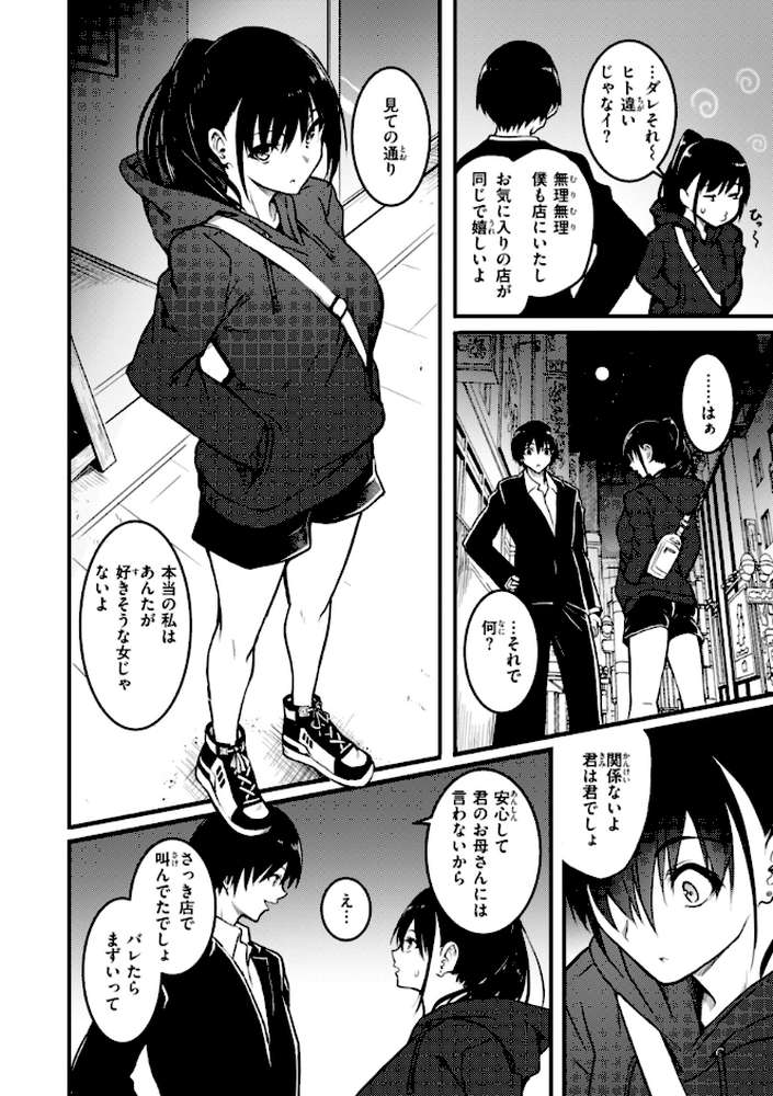 エンドレス
