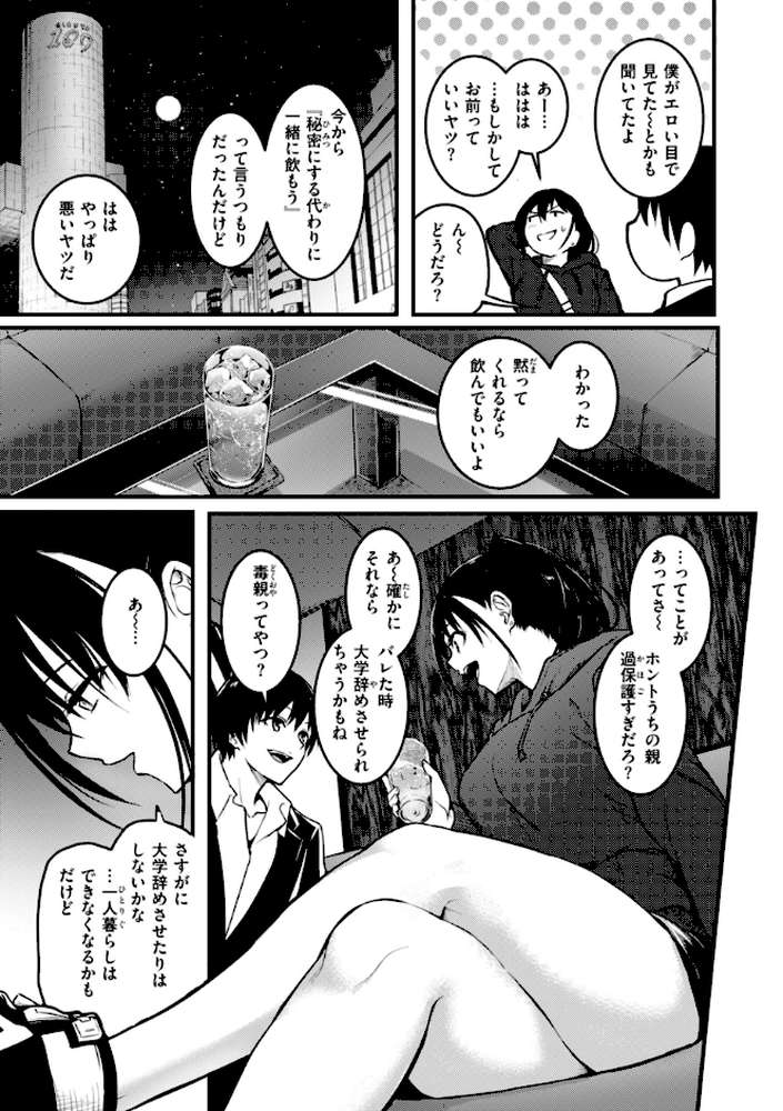 エンドレス