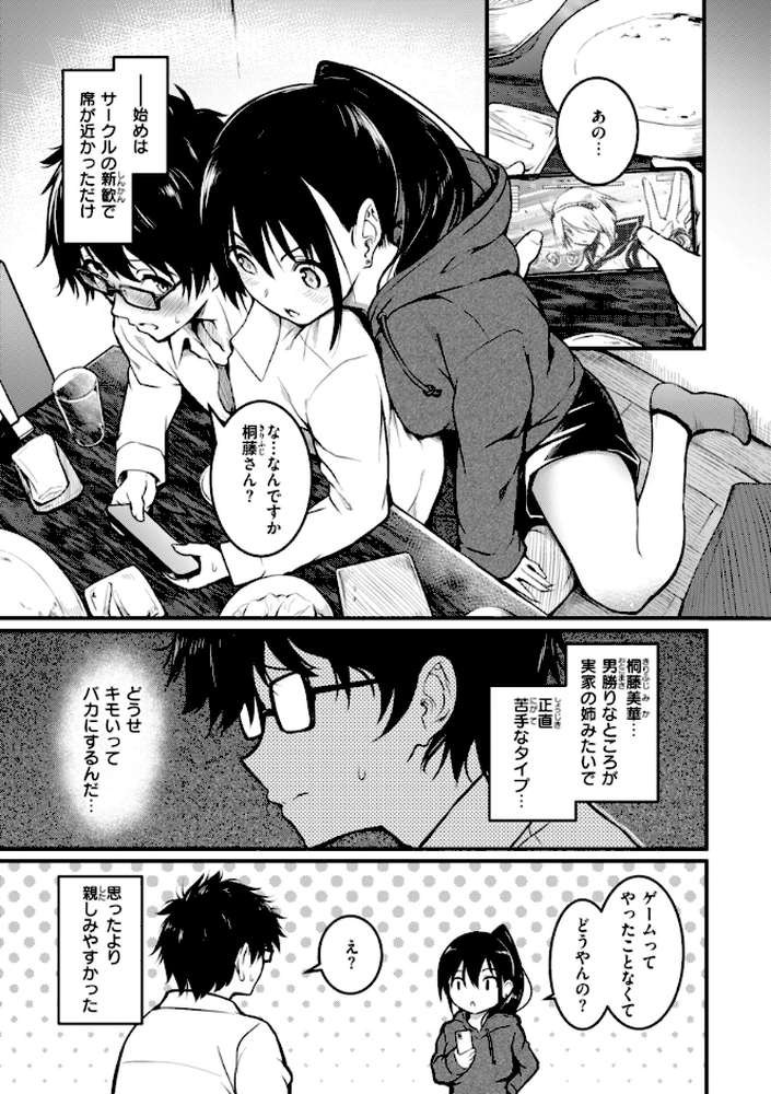エンドレス