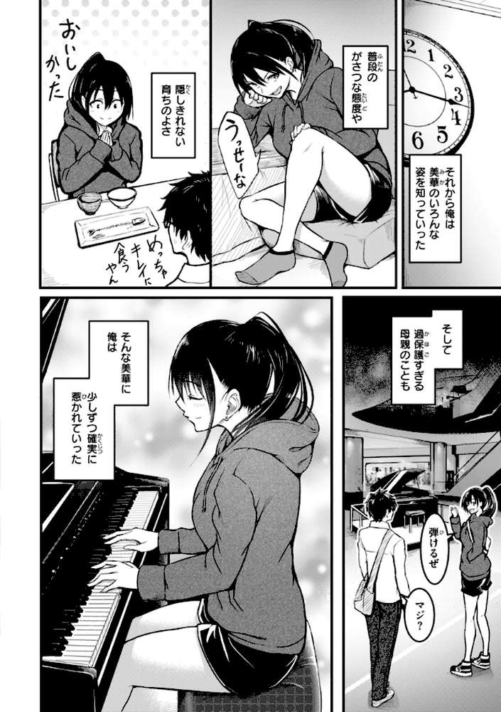 エンドレス