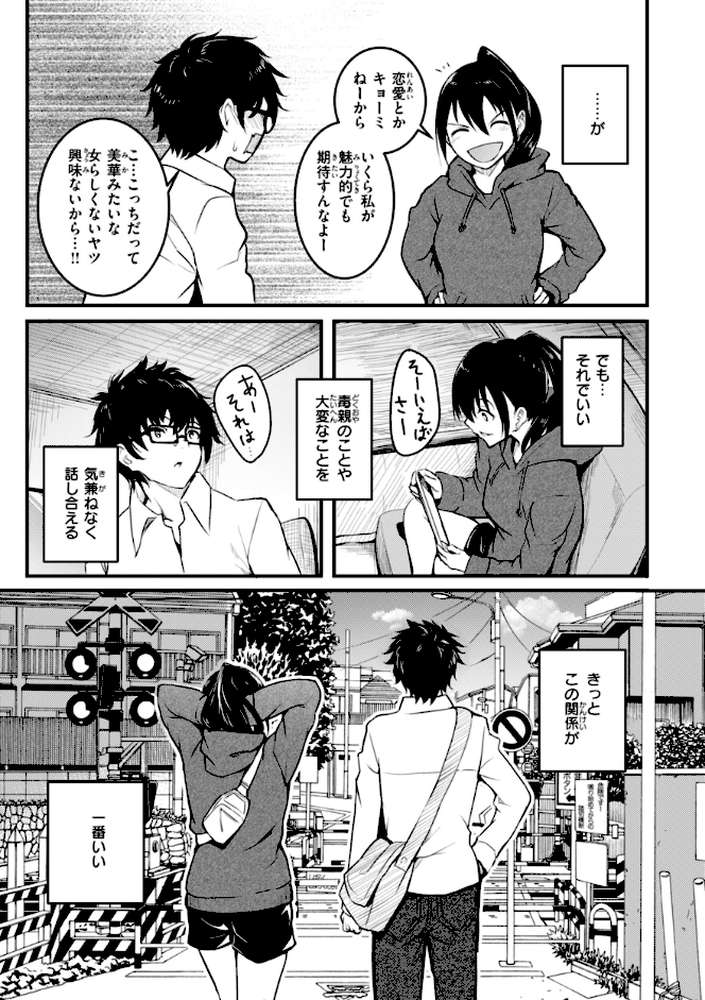 エンドレス
