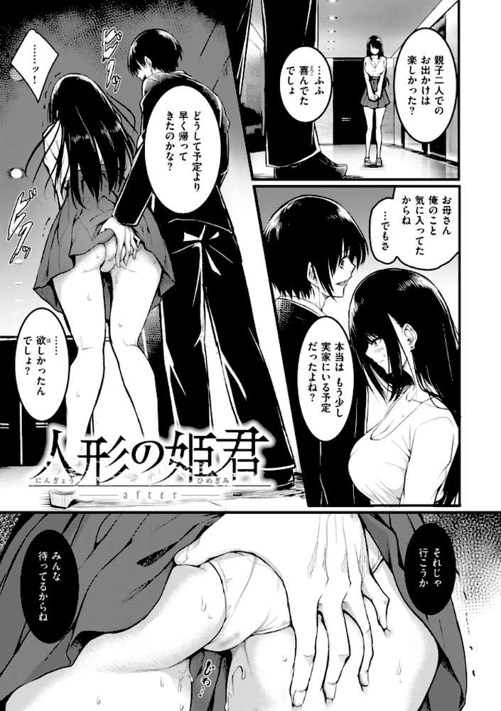 エンドレス