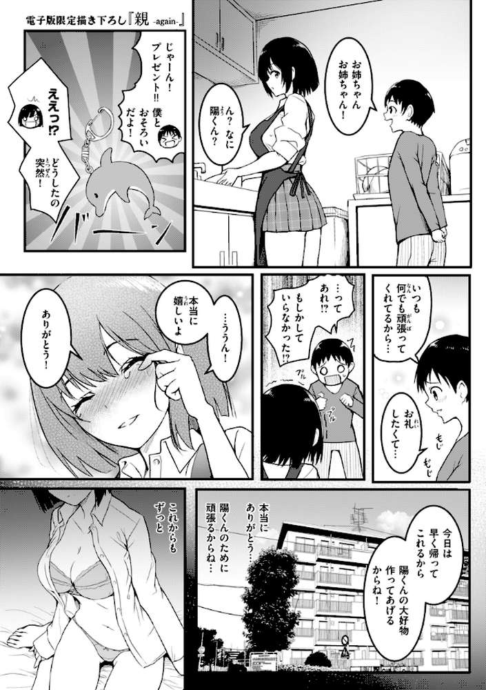 エンドレス