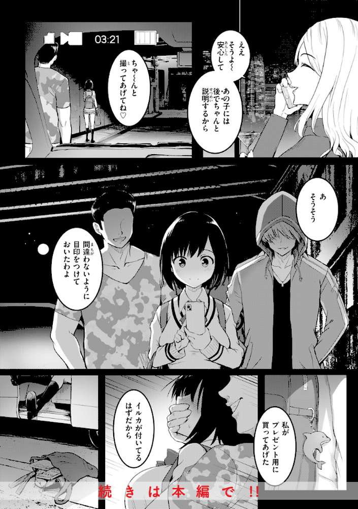 エンドレス