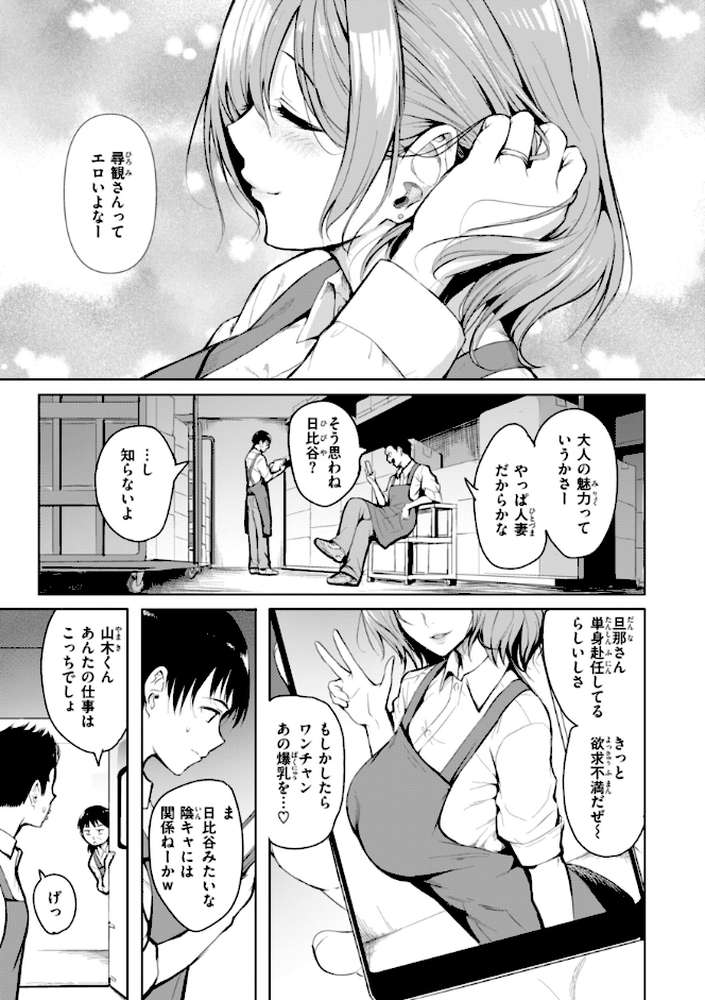 エンドレス
