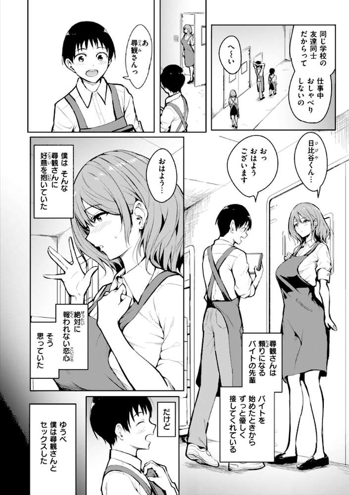エンドレス