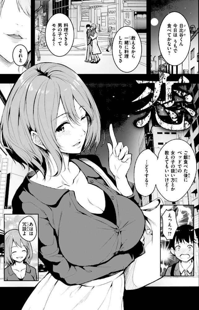 エンドレス