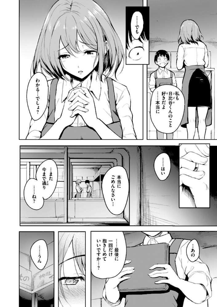 エンドレス