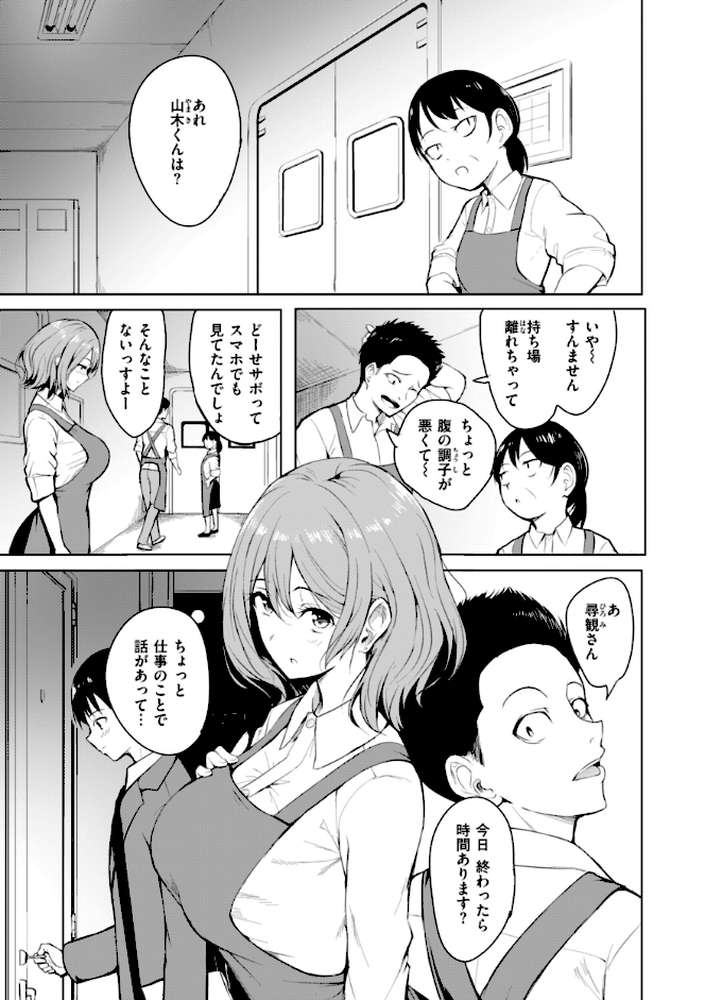 エンドレス