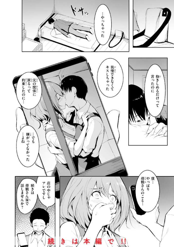 エンドレス