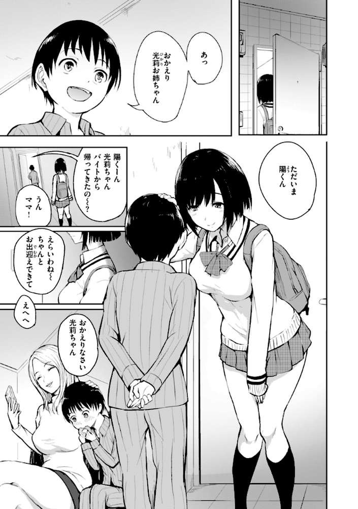 エンドレス