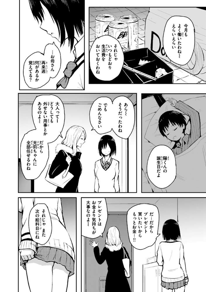 エンドレス
