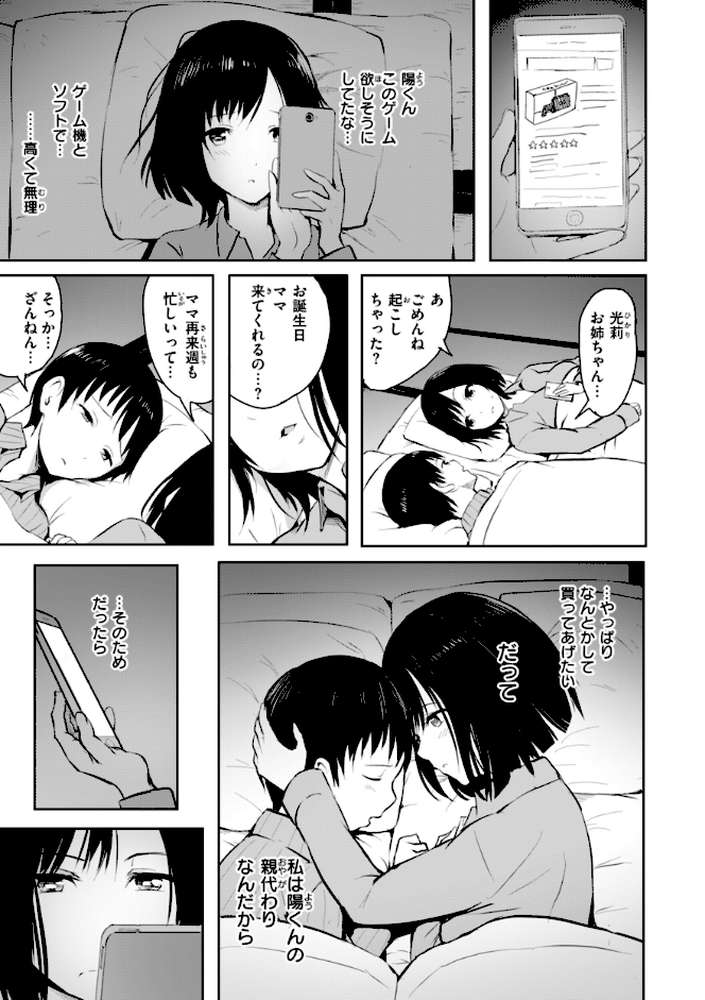 エンドレス