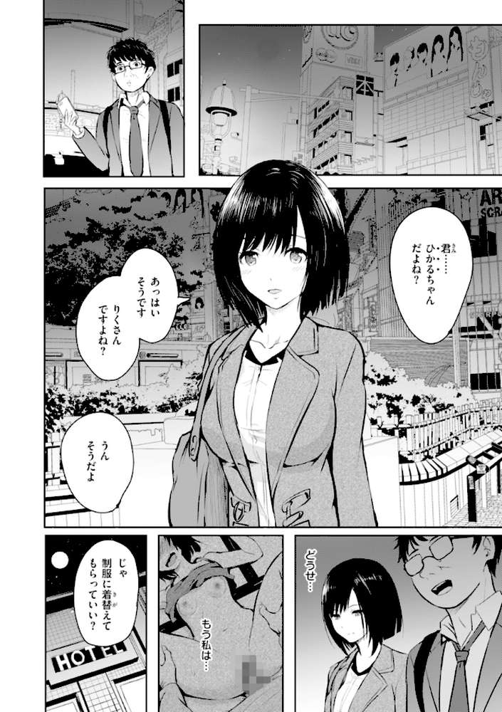 エンドレス