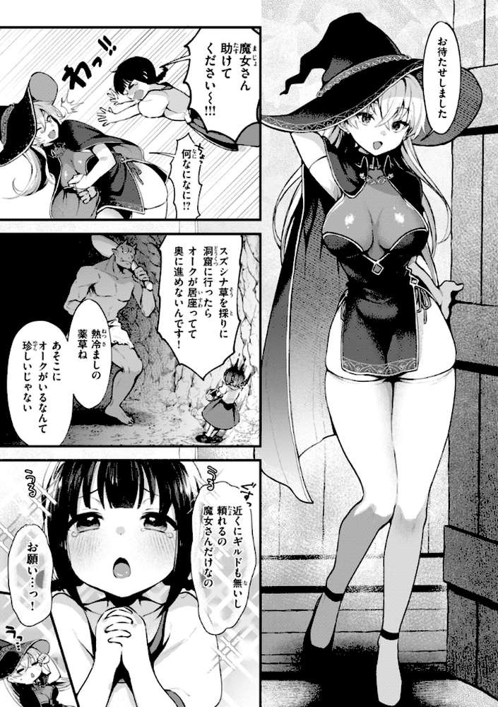 ここは淫らな異世界です。 by ミャモ (p37)