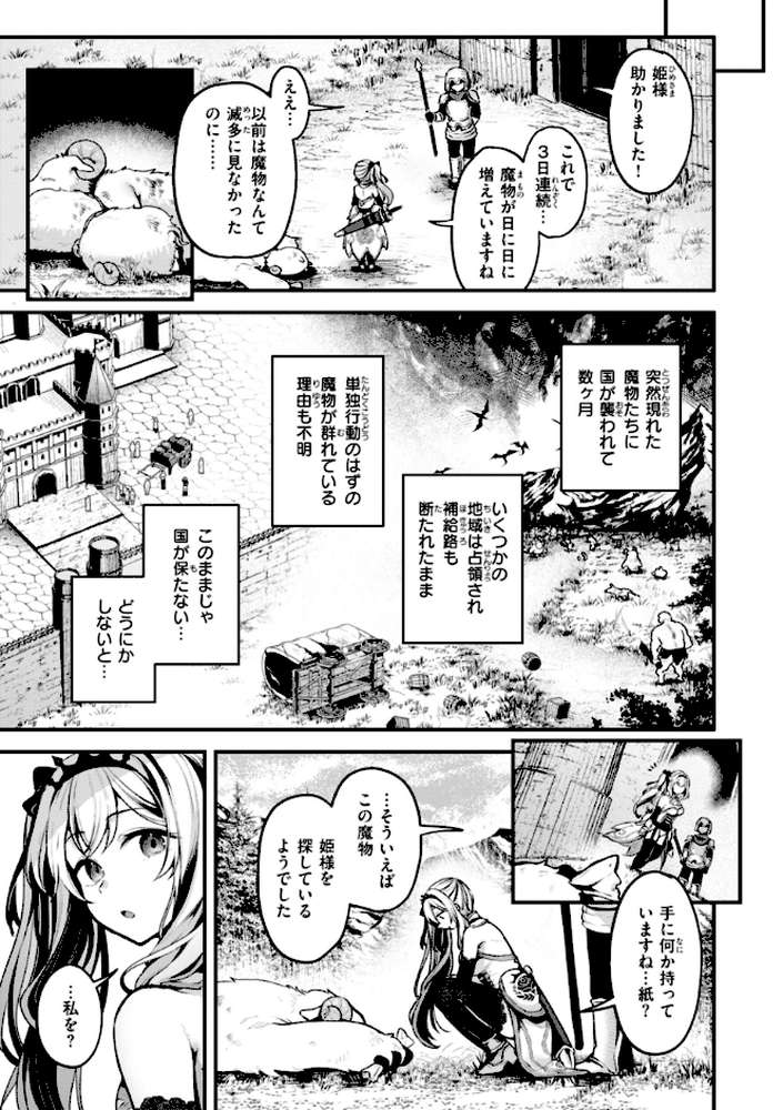 ここは淫らな異世界です。 by ミャモ (p5)