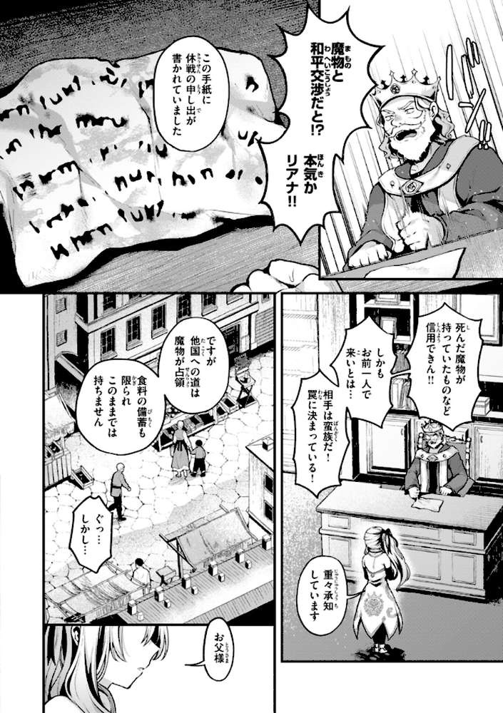 ここは淫らな異世界です。 by ミャモ (p6)