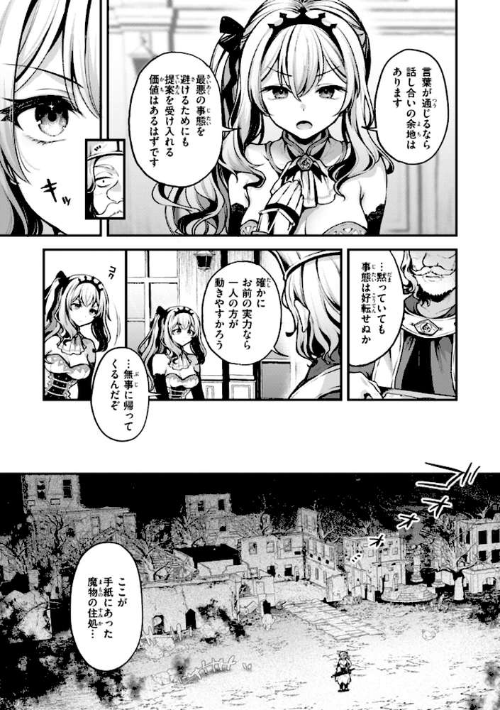ここは淫らな異世界です。 by ミャモ (p7)
