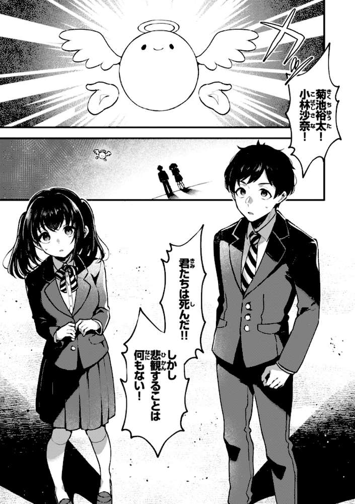 ここは淫らな異世界です。 by ミャモ (p11)
