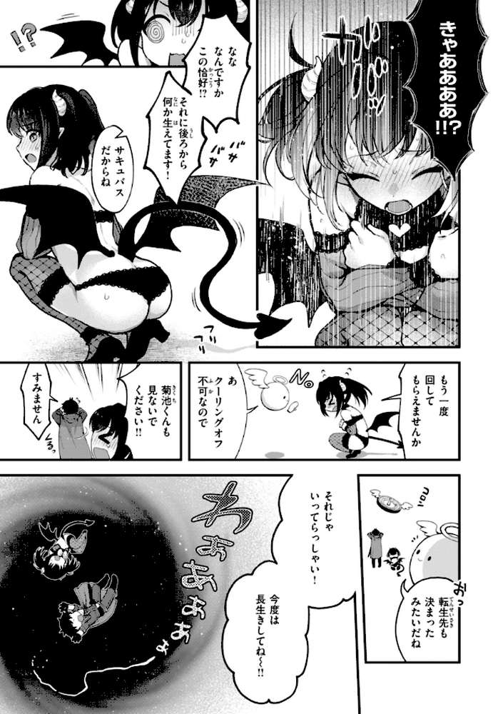 ここは淫らな異世界です。 by ミャモ (p15)