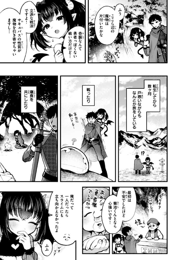 ここは淫らな異世界です。 by ミャモ (p17)