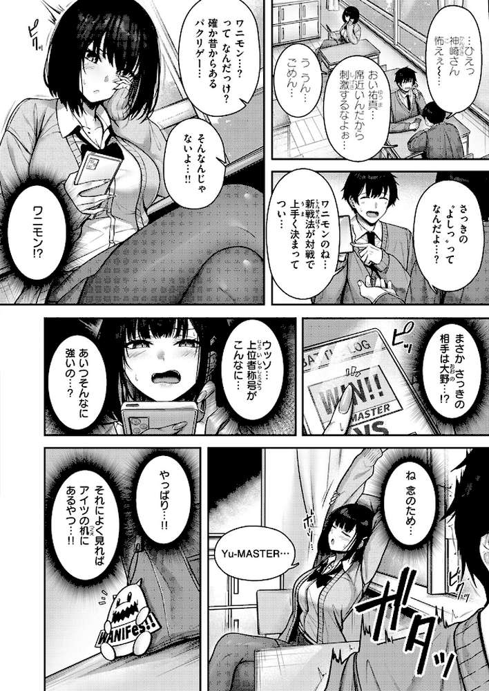Catch My Heart!! by 朝寝ケン (p3)