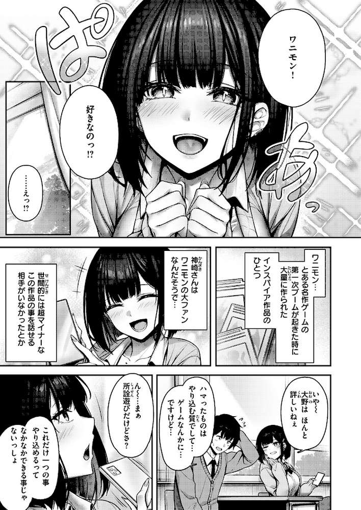 Catch My Heart!! by 朝寝ケン (p6)