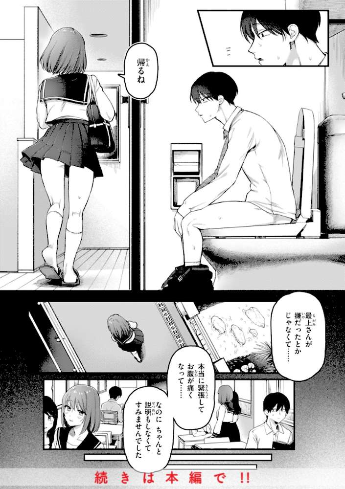 理痴的ヴィーナス