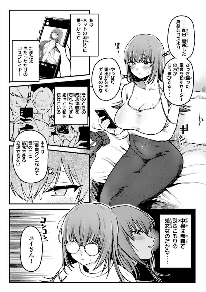 理痴的ヴィーナス