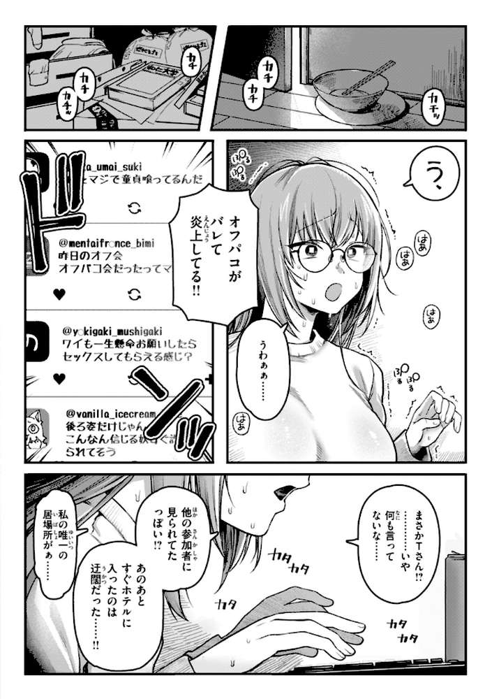 理痴的ヴィーナス