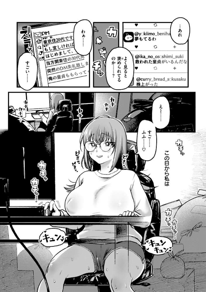 理痴的ヴィーナス