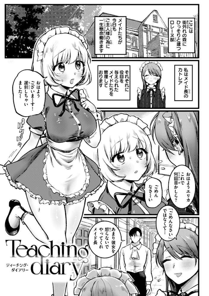 理痴的ヴィーナス