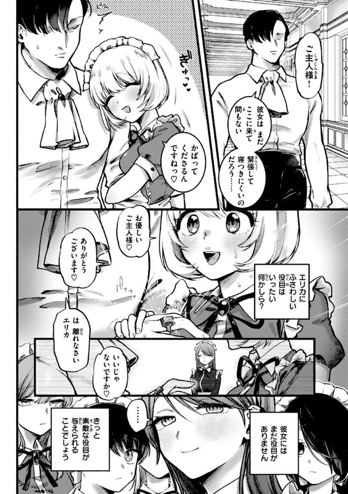 理痴的ヴィーナス