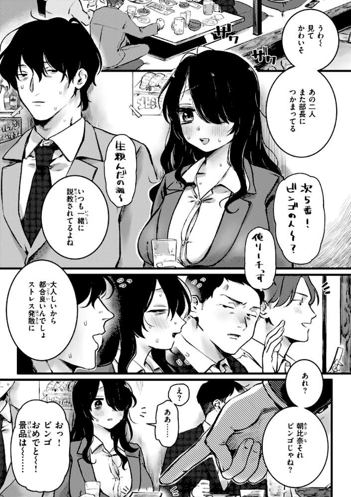 理痴的ヴィーナス