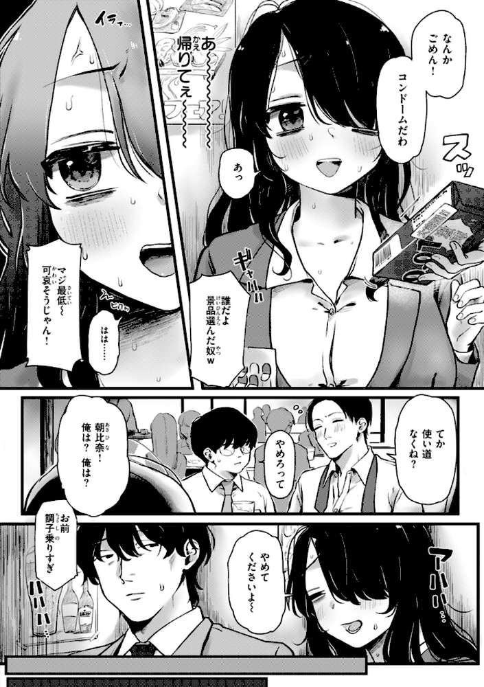 理痴的ヴィーナス