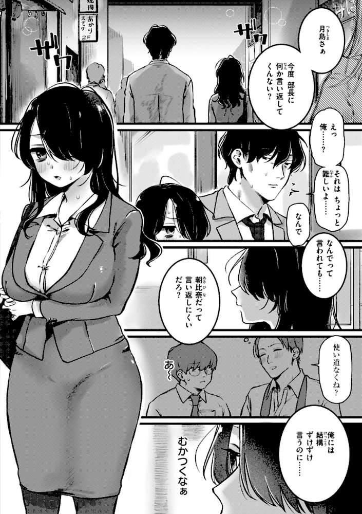 理痴的ヴィーナス