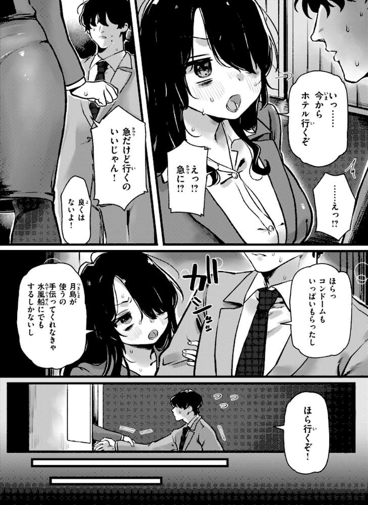 理痴的ヴィーナス