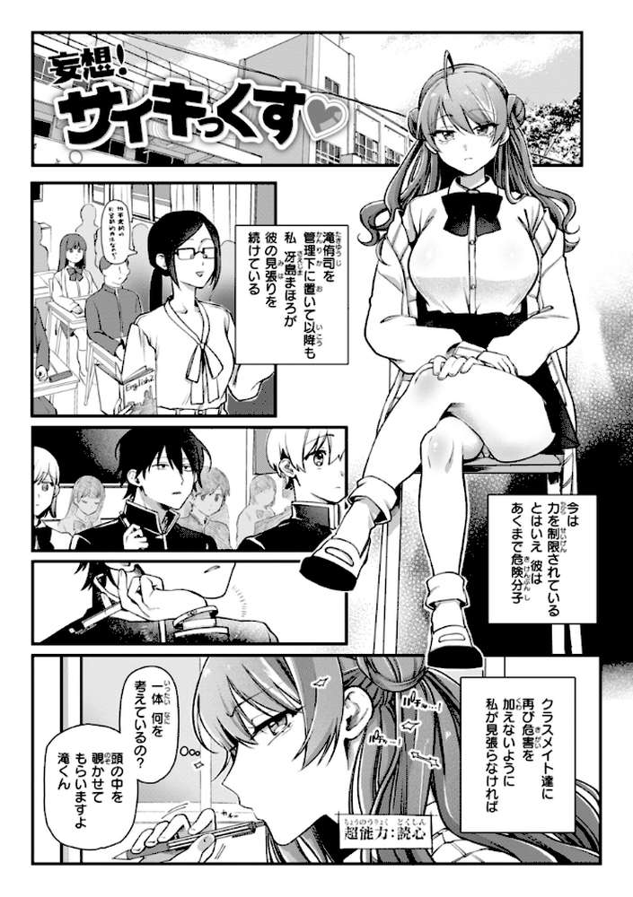 理痴的ヴィーナス