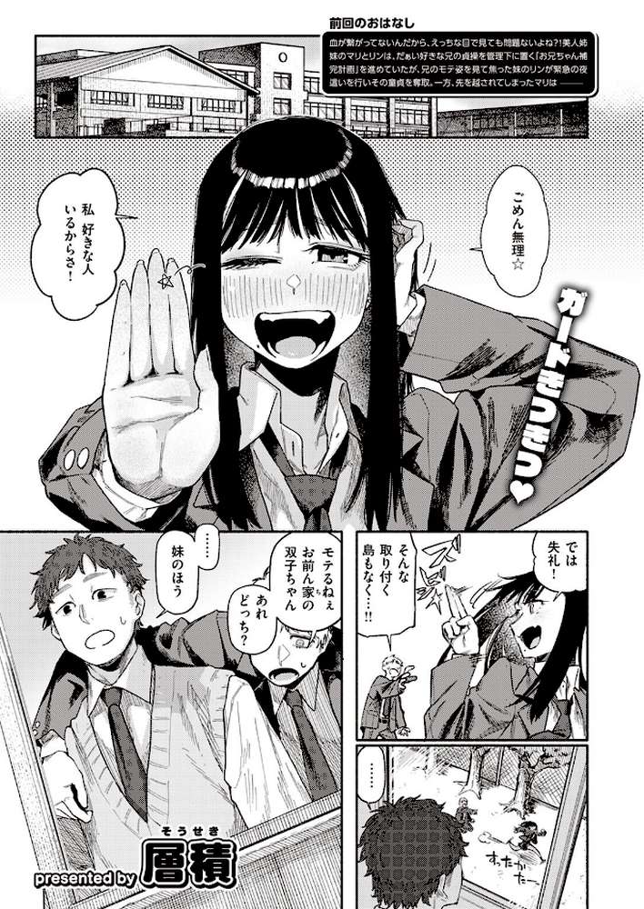 思い切りシたほうがいいわ