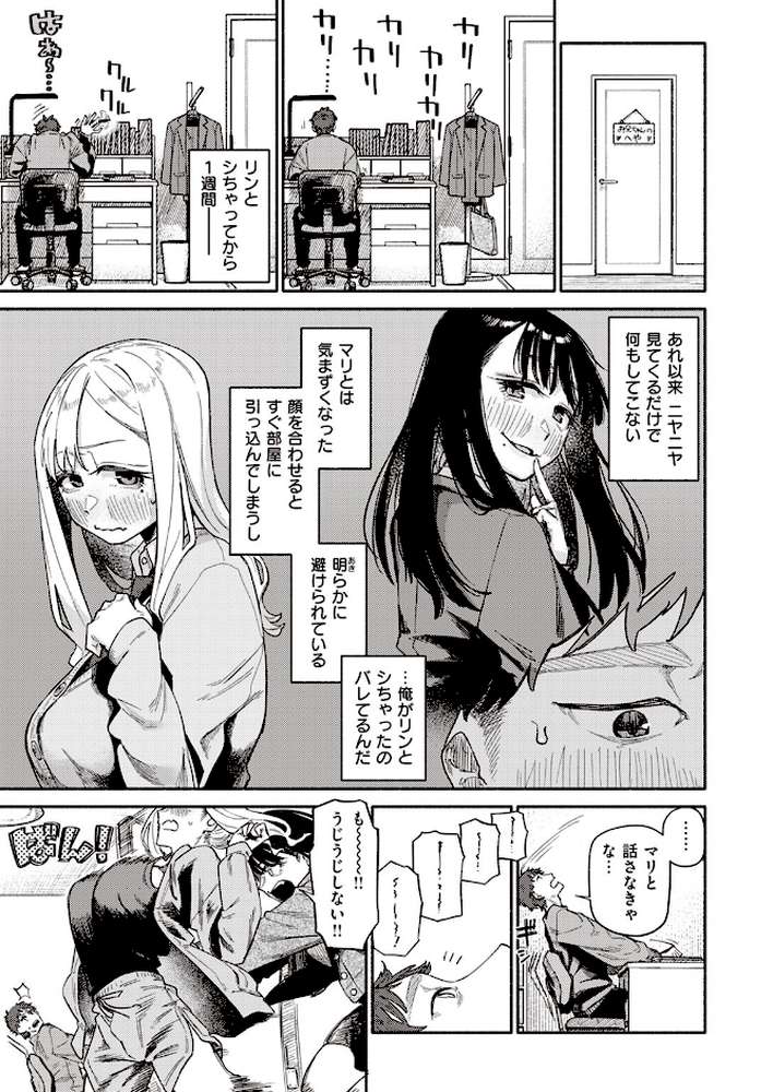 思い切りシたほうがいいわ