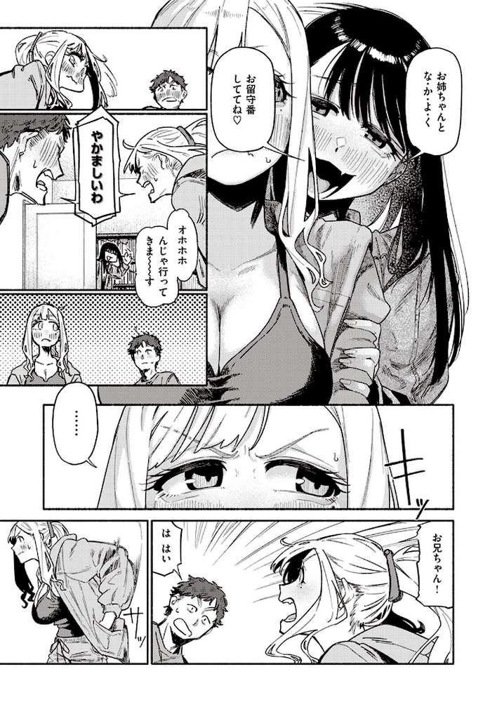 思い切りシたほうがいいわ