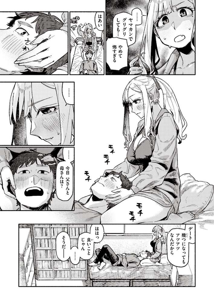 思い切りシたほうがいいわ