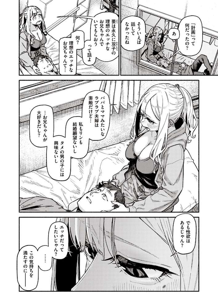 思い切りシたほうがいいわ